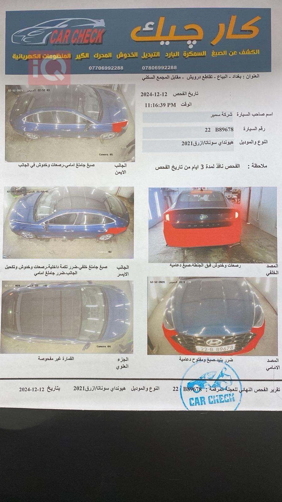 هیوندای سۆناتا